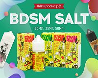 Тебе это понравится: жидкости BDSM Salt в Папироска РФ !