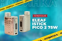Снова в тренде: боксмод Eleaf iStick Pico 2 в Папироска РФ !