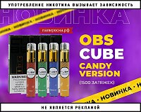 Яркая новинка: OBS Cube (Candy Version) в Папироска РФ !