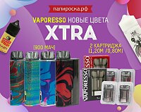 Яркая фляга: новые цвета Vaporesso XTRA в Папироска РФ !