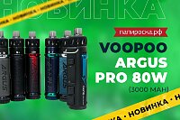 Профессионал своего дела: Voopoo ARGUS Pro в Папироска РФ !