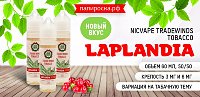 Таб-чка от Санты - новый вкус Laplandia - NicVape Tradewinds Tobacco в Папироска РФ !