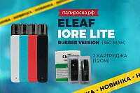 Невероятно легкий: набор Eleaf iOre Lite в Папироска РФ !