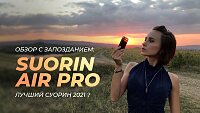 Suorin Air Pro - лучший суорин 2021 ? - видео обзор, отзывы и советы от «Папироска.рф»