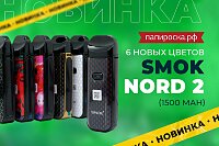 6 новых цветов набора SMOK Nord 2 в Папироска РФ !