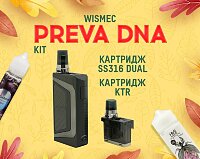 Wismec + DNA = Wismec Preva DNA Kit в Папироска РФ !