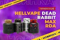 Сезон охоты за паром: Hellvape Dead Rabbit Max RDA в Папироска РФ !