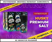 В черном цвете: жидкости Husky Premium Salt в Папироска РФ !