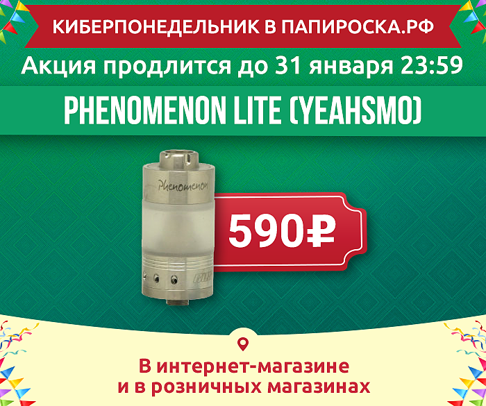 Интернет Магазин Электронных Сигарет Папироска