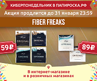 Киберпонедельник в Папироска.рф ! Fiber Freaks Pads всего 59 ₽, и Fiber Freaks Wicks 89 ₽!