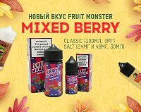 Дивное ягодное лакомство: Mixed Berry - Fruit Monster в Папироска РФ !