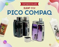 Возвращение легенды: самый симпатичный набор Eleaf Pico Compaq 60w в Папироска РФ !