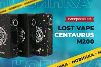 Созвездие Центавр: Lost Vape Centaurus M200 в Папироска РФ !