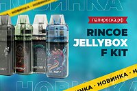 Откровенный POD: набор Rincoe Jellybox F Kit в Папироска РФ !