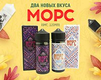 Два новых вкуса в линейке Морс от Pride Vape в Папироска РФ !