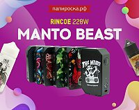 Суперлегкий и супер-яркий варивольт: боксмод Rincoe Manto Beast 228W в Папироска РФ !
