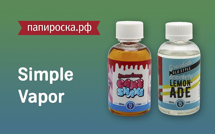 Simple liquids. Жидкость симпл. премиальные жижи симпл. американская жидкость simple. жидкость симпл клубника.