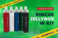 Практично и просто: набор Rincoe Jellybox W Kit в Папироска РФ !