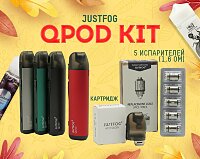 Вкусный и удобный AIO: JUSTFOG QPod Kit в Папироска РФ !