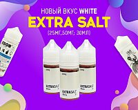 Сливочный минимализм: новый вкус White - Extra Salt в Папироска РФ !