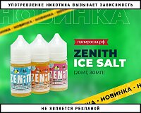 Встречаем лето со вкусом: жидкости Zenith Ice Salt в Папироска РФ !