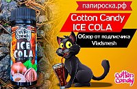 Обзор на жидкость Cotton Candy Ice Cola от подписчика Папироска РФ - Vladsmesh!