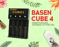 Бюджетно и практично - универсальное зарядное устройство Basen Cube 4 в Папироска РФ !