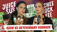 Обзор на линейку жидкостей Nur Vape Juicesus и CHEE ROCK EEE | Одни из вкуснейших новинок 2019 - фото и видео обзор, отзывы и советы от «Папироска.рф»