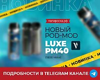 Люксовый набор для избранных: Vaporesso Luxe PM40 в Папироска РФ !