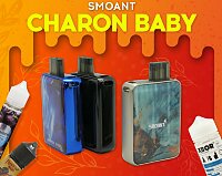 Стильный малыш: набор Smoant Charon Baby в Папироска РФ !