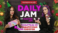 Новогодний обзор: Daily Jam от Electro Jam !