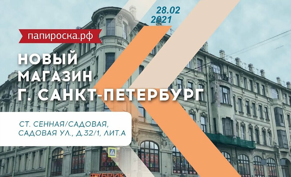 Садовая 32 36. Садовая 32 Санкт-Петербург. Садовая 32/1 Санкт-Петербург.