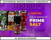Дерзкие и яркие: жидкость The Scandalist Prime Salt в Папироска РФ !