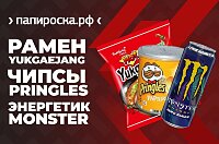 Пробуди свою энергию этой весной с MONSTER и HQD!