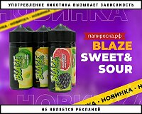 Сладкие и кислые: жидкости Blaze Sweet&Sour в Папироска РФ !