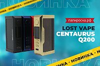Доступный флагман: боксмод Lost Vape Centaurus Q200 в Папироска РФ !