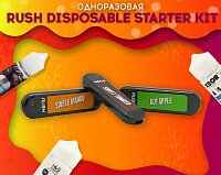 Легче легкого! Проще простого! Одноразовая электронная сигарета Rush Diposable Starter Kit​ в Папироска РФ !