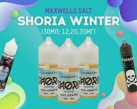 Излюбленная класика в солевом формате: Shoria Winter - Maxwells Salt в Папироска РФ !