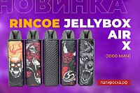 Эффектный POD: Rincoe Jellybox Air X в Папироска РФ !