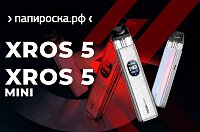 Новинка XROS 5