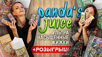 Ультранасыщенная жидкость Panda's ! - розыгрыш, фото и видео обзор, отзывы и советы от «Папироска.рф»