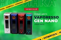 Новые цвета боксмода Vaporesso Gen Nano в Папироска РФ !