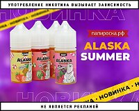 Освежающий вкус: жидкости Alaska Summer в Папироска РФ !