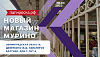 Мурино, Девяткино Ж/Д. Открытие нового магазина Папироска РФ !