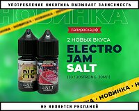 2 новых вкуса жидкостей Electro Jam Salt в Папироска РФ !