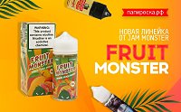 В лаборатории вывели нового фруктового монстра: жидкости Fruit Monster в Папироска РФ !