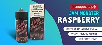 Новый малиновый Raspberry - Jam Monster уже  в Папироска РФ !