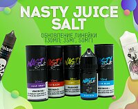 Крепче! Сочнее! Мрачнее! Новое оформление линейки Nasty Juice Salt в Папироска РФ !