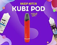 Страстный-красный: новый цвет Hotcig Kubi Pod в Папироска РФ !