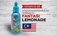Новый вкус легендарной Малайзийской жидкости - Fantasi Lemonade в Папироска РФ !